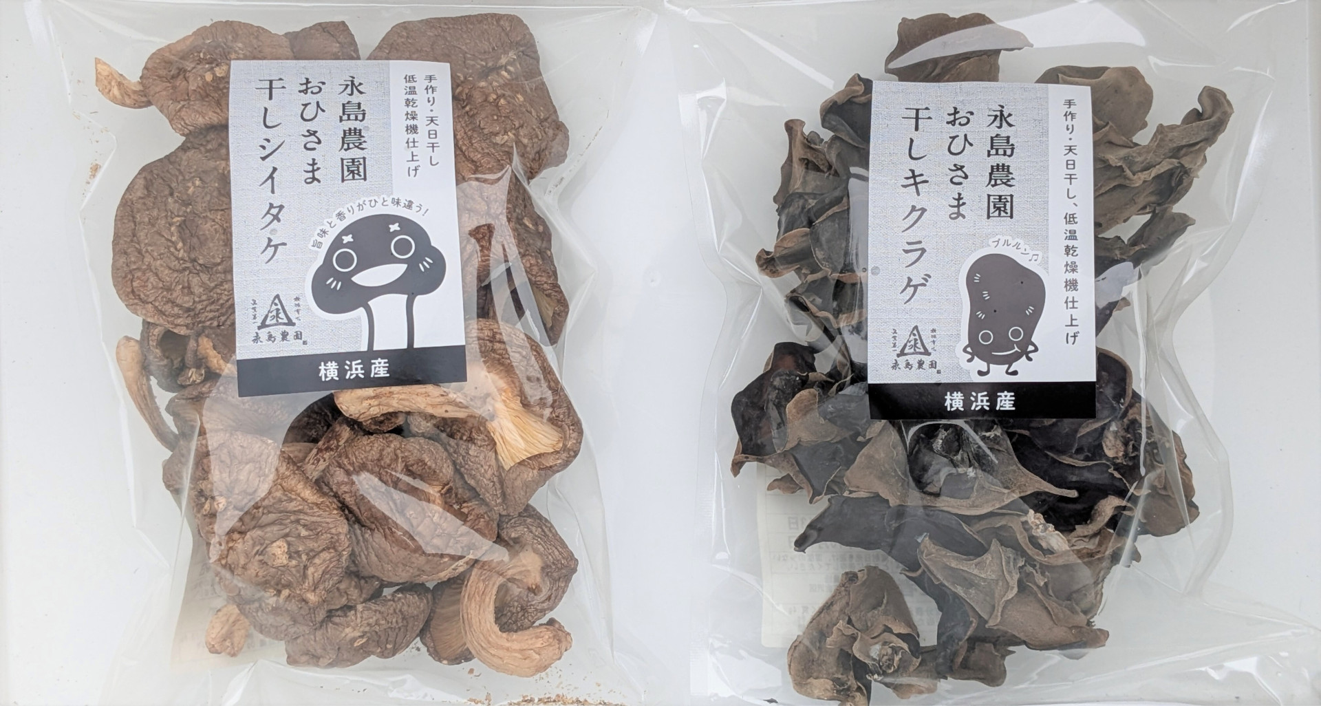 永島農園のおひさまシイタケ・おひさまキクラゲ【食のコラム】